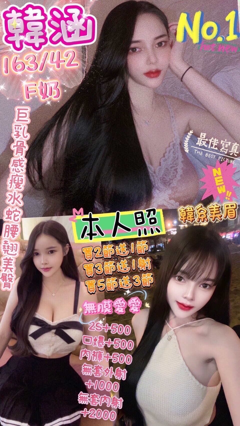 嘉義民雄外送茶 月娥 161/45/32/38D 大學麻辣教師